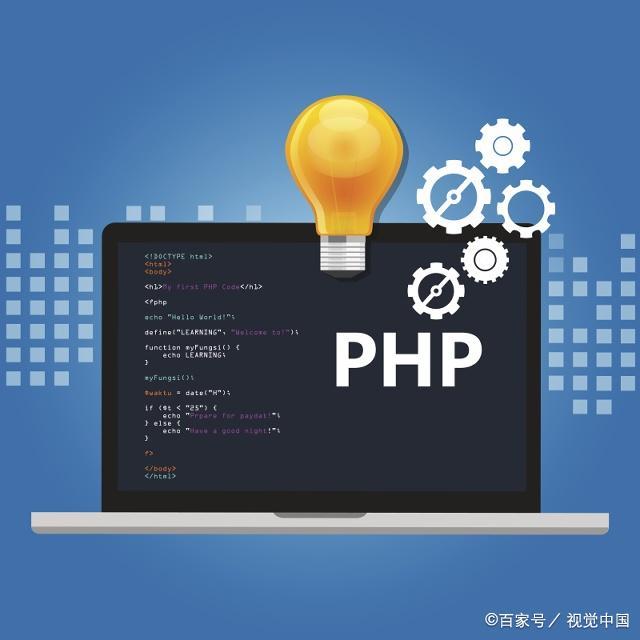 PHP做出哪些改变能够提升其利用率